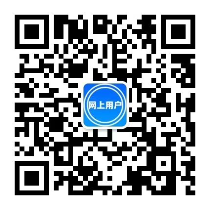 网上用户的公众号二维码