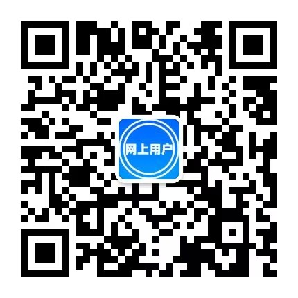 搜索:网上用户,公平村,